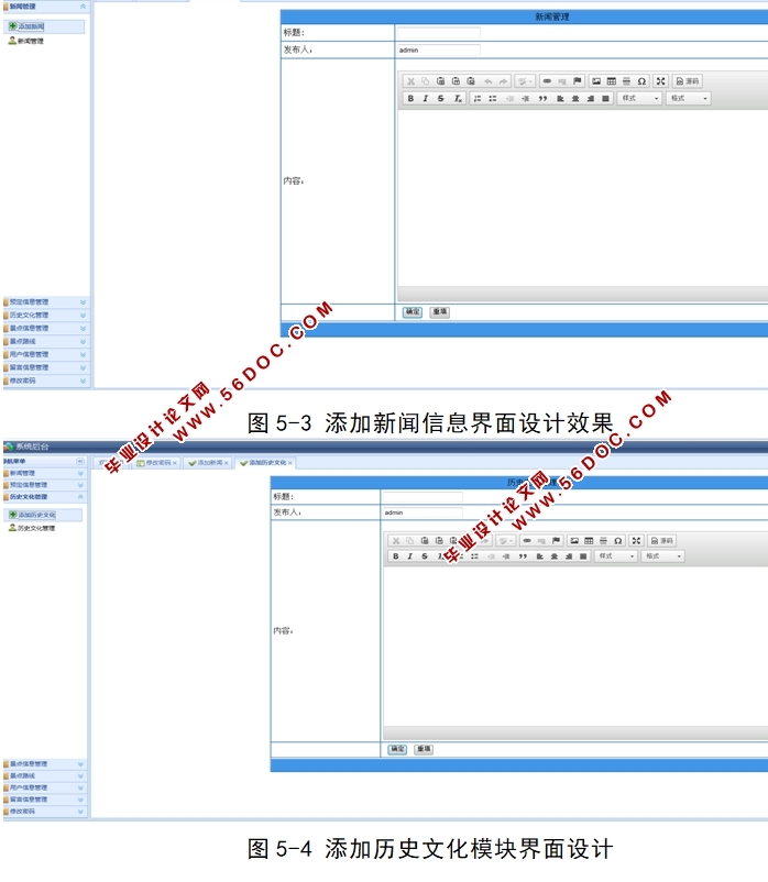 ɯ羰ʷ(Ϣ)վʵ(ASP.NET,SQL)