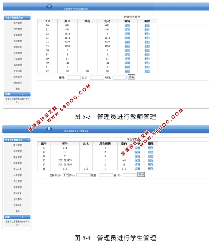 ѧҵϵͳʵ(ASP.NET,SQL)