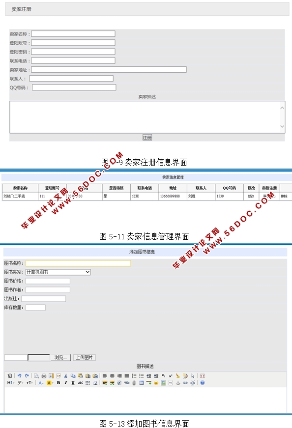 ͼ齻ƽ̨ʵ(ASP.NET,SQL)