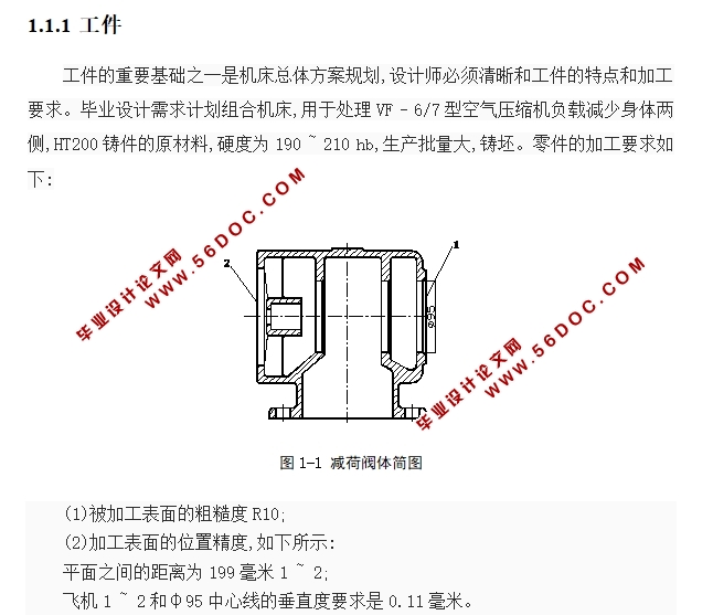 铣削组合机床及其主轴组件设计(含CAD零件图装配图)