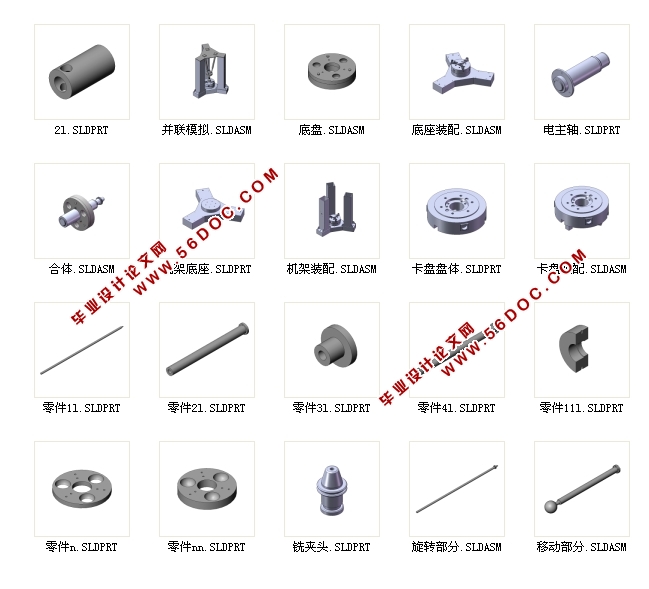 并联机床实验台总体结构设计(含CAD图,SolidWorks三维图)