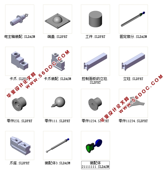 并联机床实验台总体结构设计(含CAD图,SolidWorks三维图)