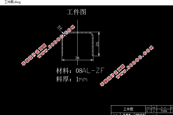 筒形瓶盖的拉深模具设计(含CAD零件图装配图)(附答辩记录)