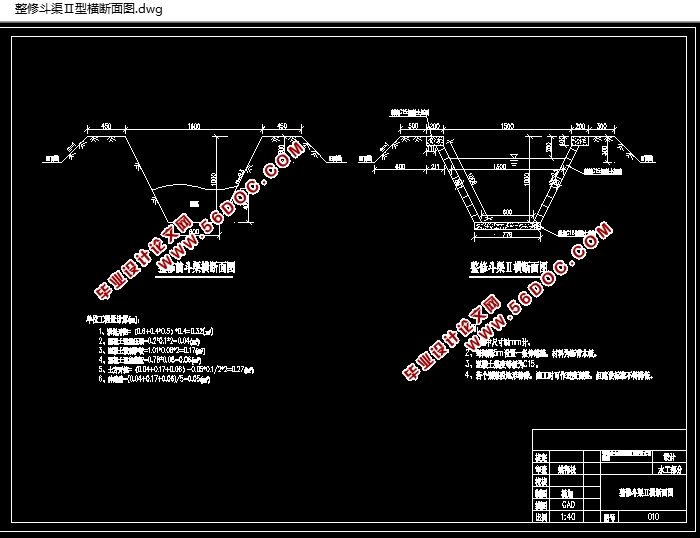 新塘乡土地综合整治项目农田水利工程设计(含CAD图)