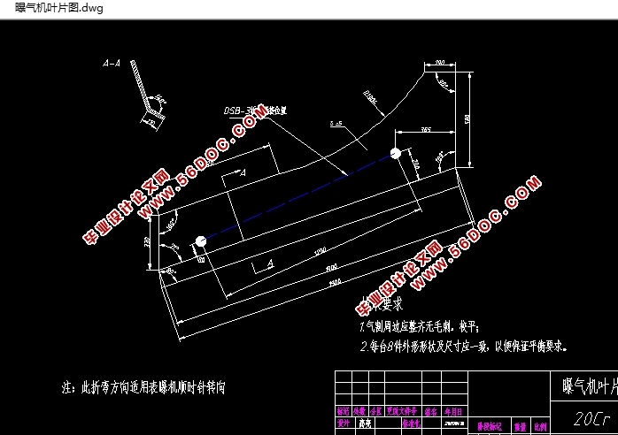 倒伞型曝气机有限元分析及优化设计(含CAD装配图)
