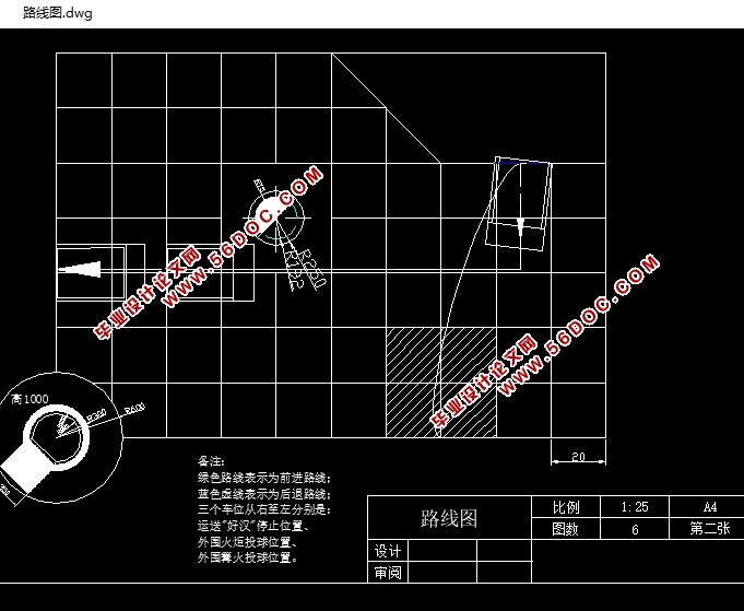 运载机器人的设计制作(含CAD零件图装配图)