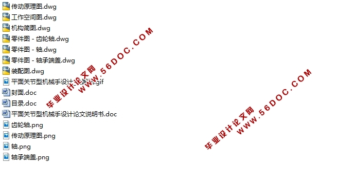 ƽ��ؽ��ͻ�е�����(��CAD���ͼװ��ͼ)