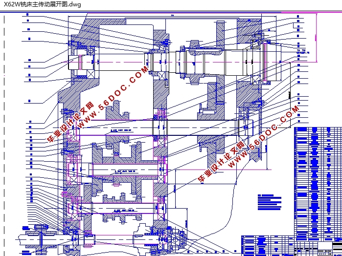 X62W铣床主传动设计(含CAD图)