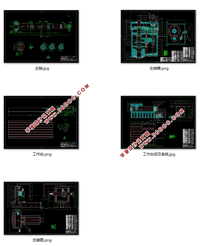 轻型龙门铣床XKQ2010×30设计(含CAD零件图装配图,CAXA图)