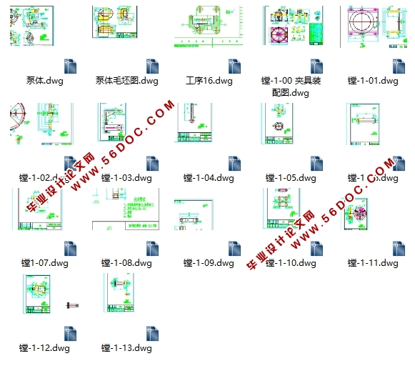 泵体工艺规程及镗Ф48H8孔夹具设计(含CAD零件图夹具装配图,工艺工序卡)