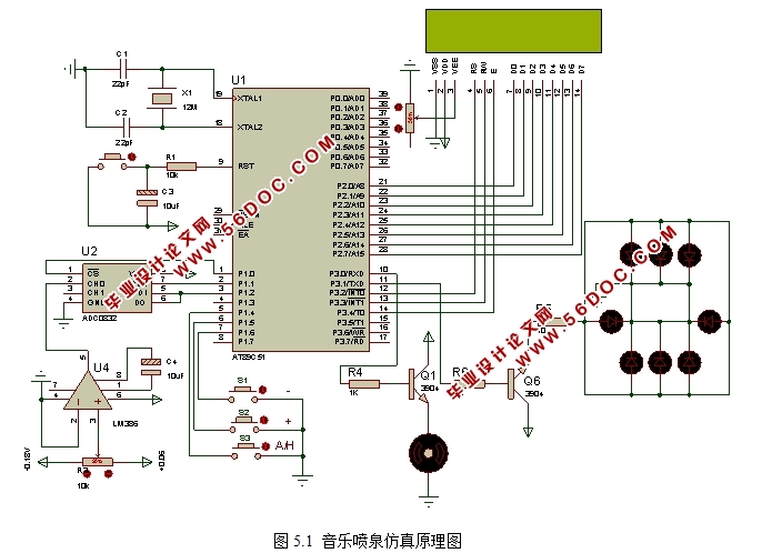 基于单片机移动式音乐喷泉的设计(附Proteus仿真程序)