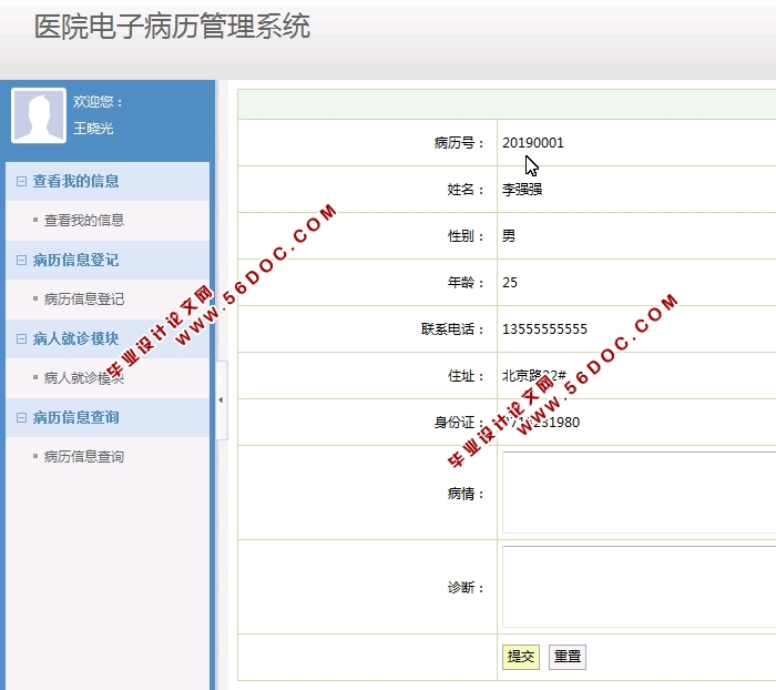 JavaeeҽԺӲϵͳʵ(MyEclipse,MySQL)(¼)