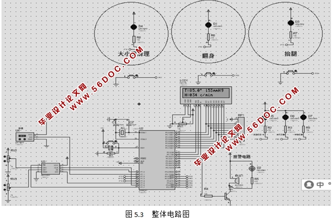 基于单片机失能老人智能床控制系统设计(Proteus仿真,代码)