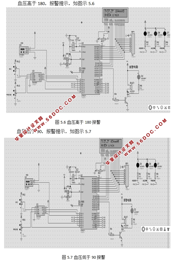 基于单片机失能老人智能床控制系统设计(Proteus仿真,代码)