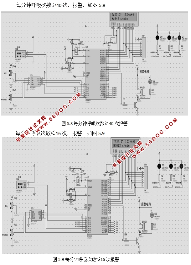 基于单片机失能老人智能床控制系统设计(Proteus仿真,代码)