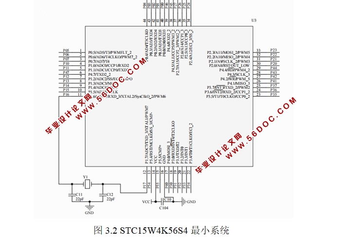 基于STC15W4K56S4单片机的点光源跟踪系统设计