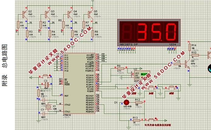 车载智能风扇系统设计(STC8A8K64S4A12单片机)