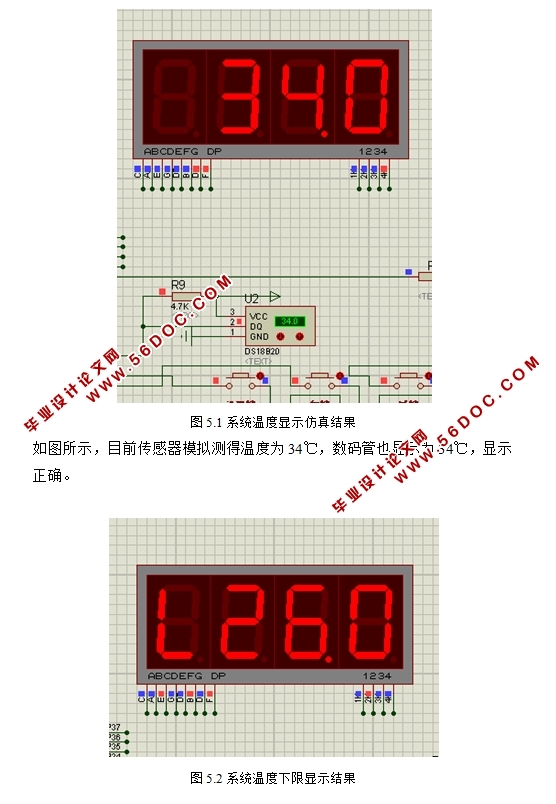 车载智能风扇系统设计(STC8A8K64S4A12单片机)