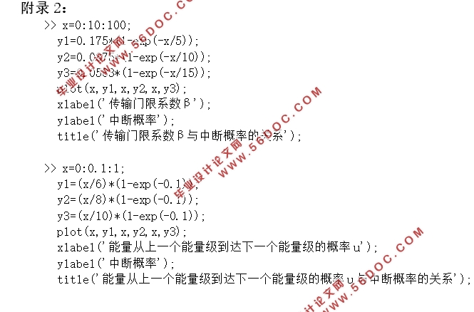 基于能量收集的无线传感网络关键技术研究与实现