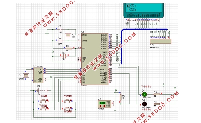 基于单片机的公交车自动报站系统设计