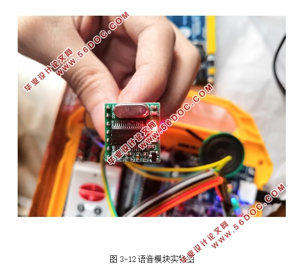 基于单片机的公交车自动报站系统设计
