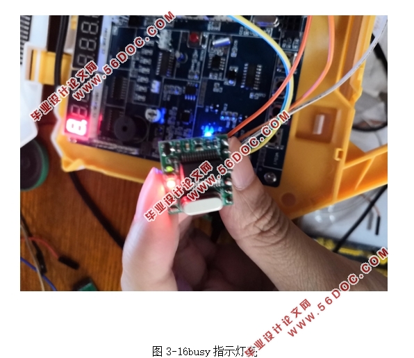 基于单片机的公交车自动报站系统设计