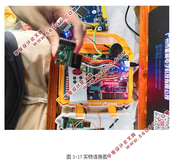 基于单片机的公交车自动报站系统设计
