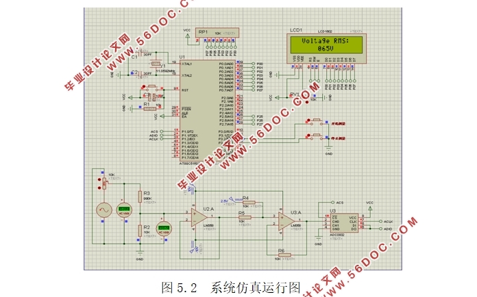 基于单片机的工频电压有效值测量及显示系统设计