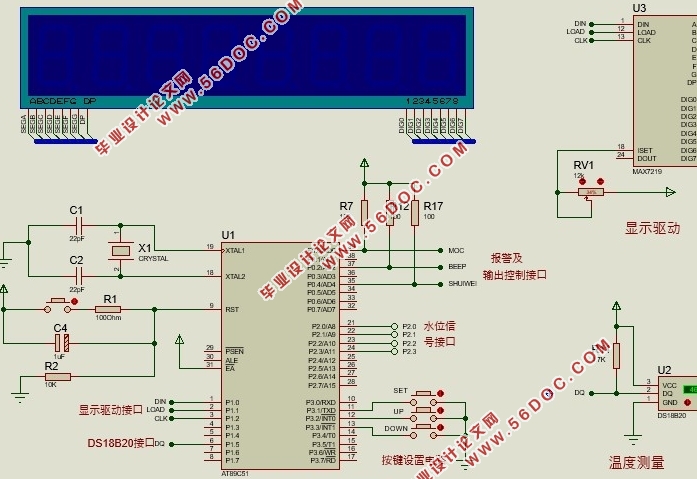 基于单片机的水温控制系统的设计