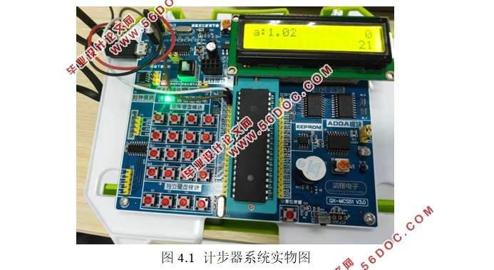 基于51单片机的计步器设计