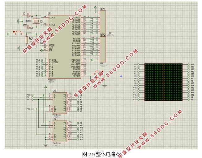 基于单片机16*16点阵广告牌的设计