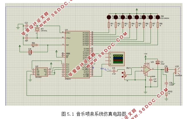 基于单片机音乐喷泉系统的设计