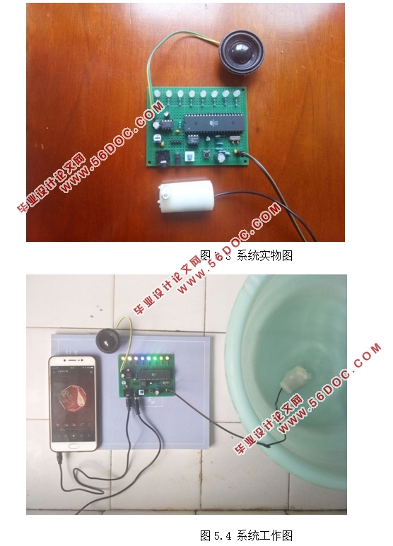 基于单片机音乐喷泉系统的设计