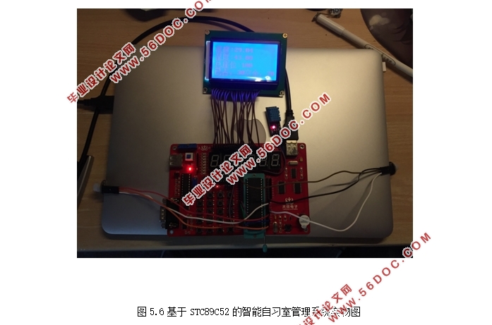 基于单片机的自习室监控系统的设计