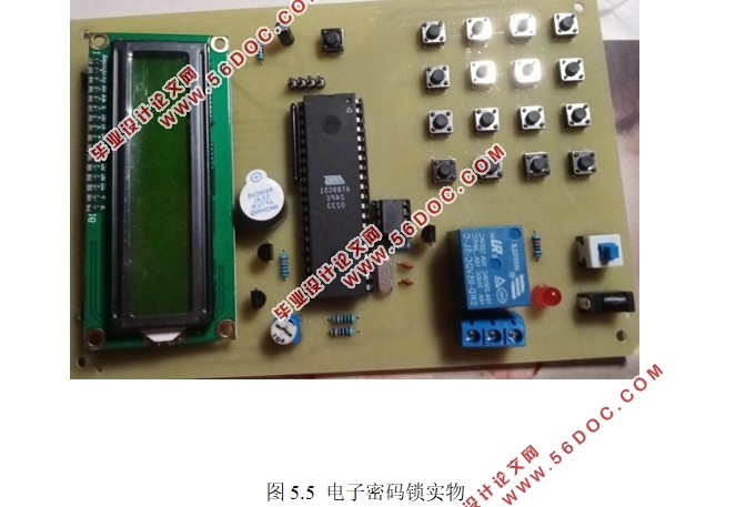 基于单片机的电子密码锁设计