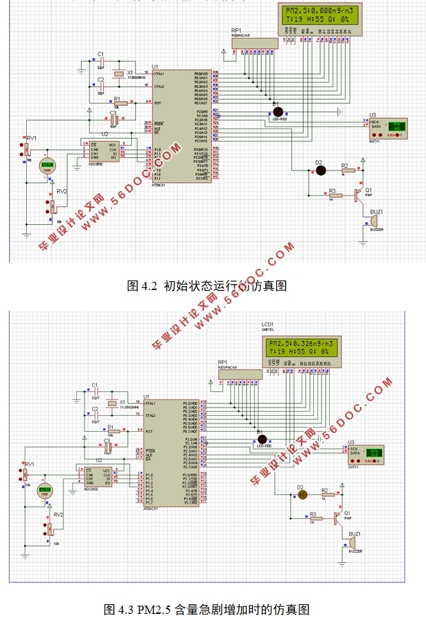 基于51单片机的环境监测与防盗系统的设计