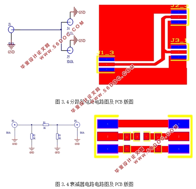 基于单片机的硅太阳能电池测试系统的设计