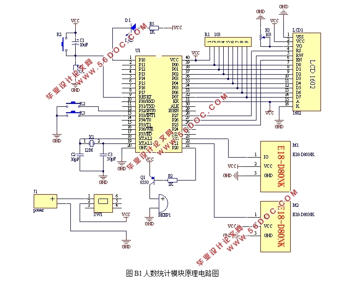 基于STC89C52单片机智能自习室的设计