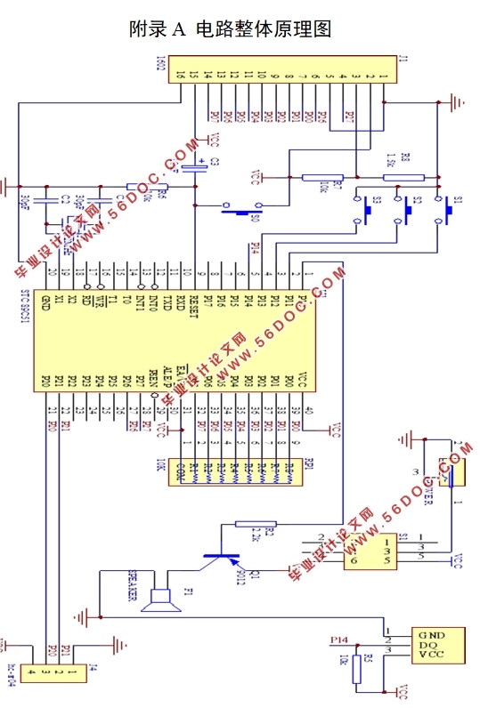 基于51单片机的液晶显示倒车测距系统设计