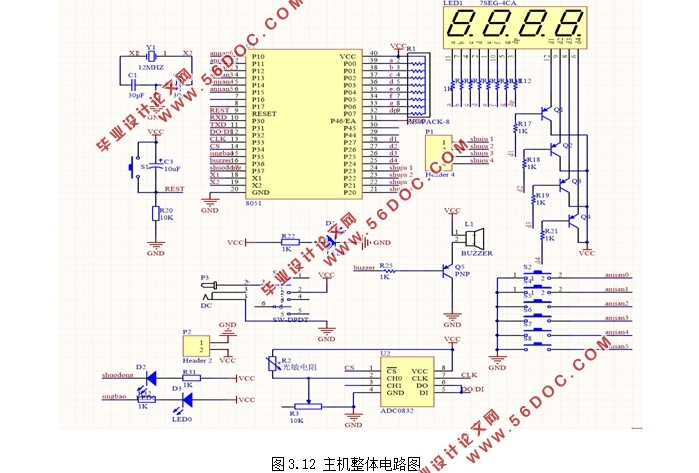 基于单机片的双模式智能照明系统设计