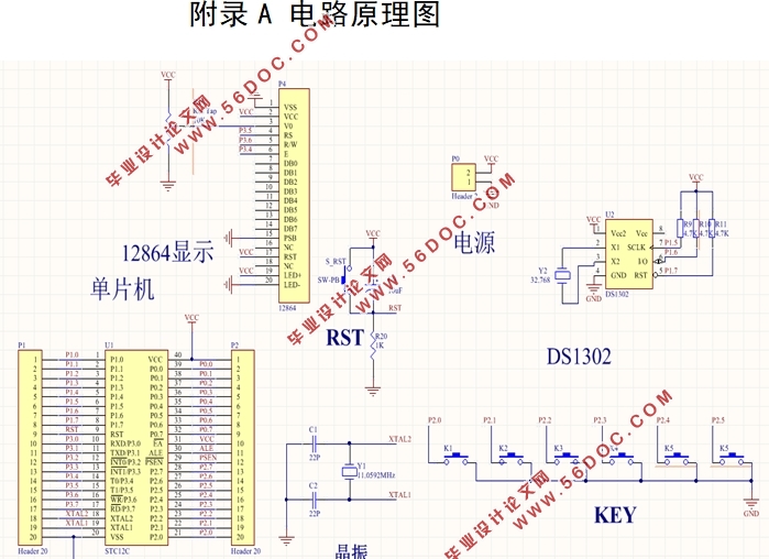基于51单片机的公交自动报站系统设计