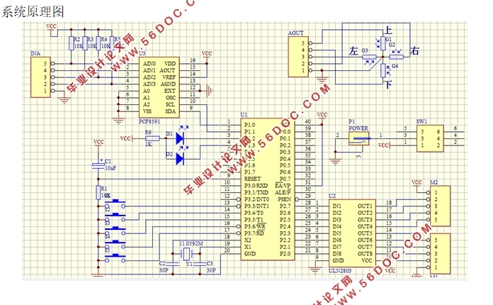 基于单片机的太阳跟随系统设计