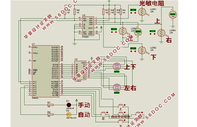 基于单片机的太阳跟随系统设计