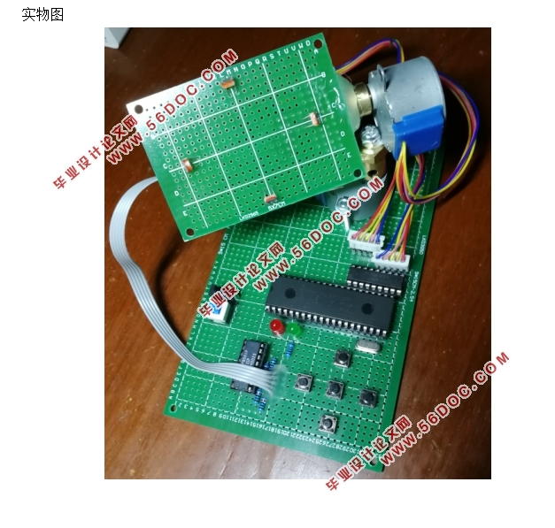 基于单片机的太阳跟随系统设计