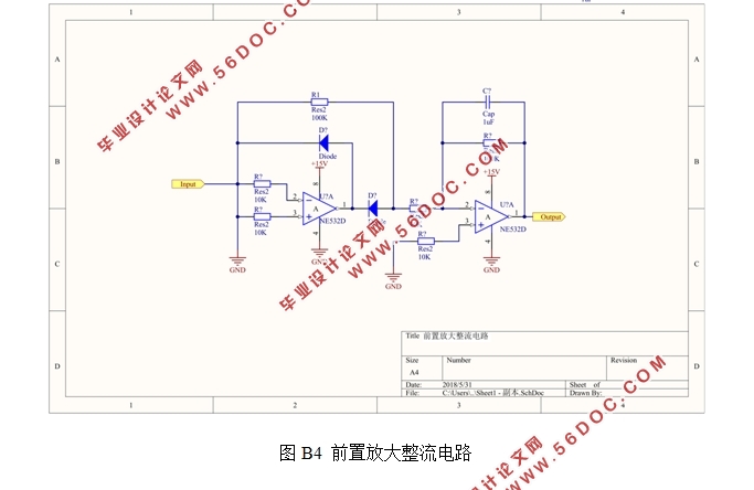 基于单片机的PWM型功率放大器设计