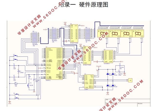 基于单片机的PWM直流可逆调速系统设计