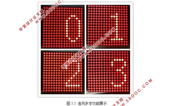 基于单片机的LED点阵书写显示屏的设计