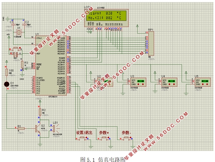 单片机无线多路温度采集系统设计(附仿真程序)