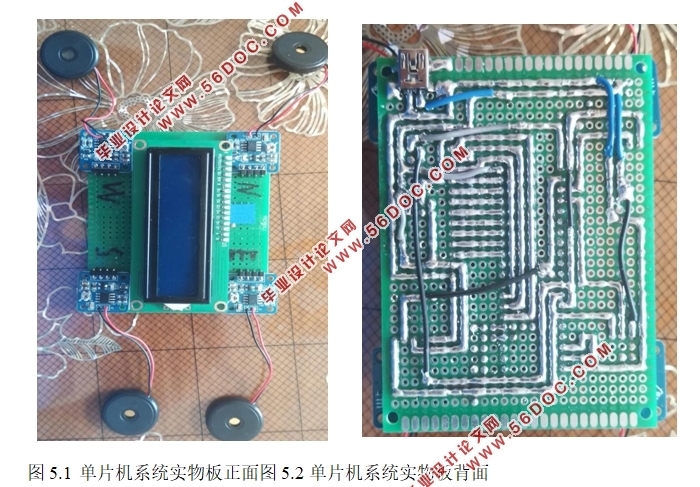 基于单片机的振动检测系统研究(附程序代码)