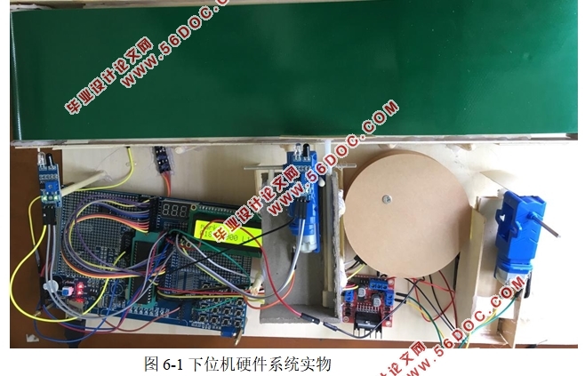 基于单片机的水果分选台测控系统设计